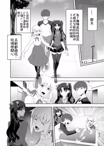 Page 6 of Saber Maniacs 2 - preview thumbnail