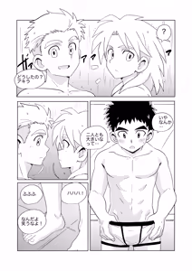 Page 17 of Sparkle☆ vol.7 - preview thumbnail