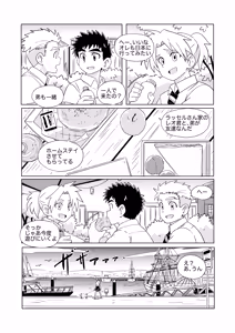 Page 8 of Sparkle☆ vol.7 - preview thumbnail