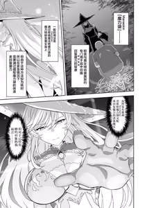 Page 7 of Isekai Kodomo Heya Ojisan Zako Mesu no Onaho ni Cheat Chinpo de WakaraSex - preview thumbnail