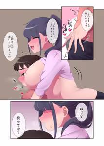 Page 14 of Daga shiya no Onēsan to no himi tsuya de - preview thumbnail