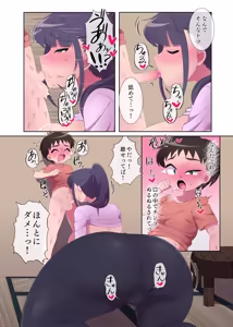 Page 17 of Daga shiya no Onēsan to no himi tsuya de - preview thumbnail