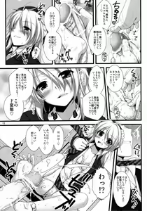 Page 13 of Expert ni Narimashita! 8 Joousama no Otoshikata - preview thumbnail