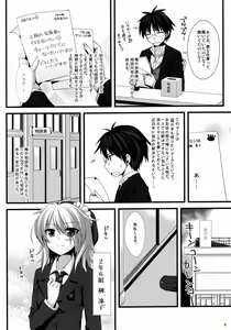 Page 6 of Expert ni Narimashita! 8 Joousama no Otoshikata - preview thumbnail