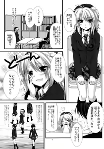 Page 7 of Expert ni Narimashita! 8 Joousama no Otoshikata - preview thumbnail