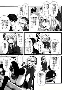 Page 9 of Expert ni Narimashita! 8 Joousama no Otoshikata - preview thumbnail
