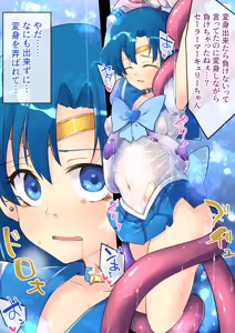 Page 16 of Suisei Chijoku Henshin shinagara Haiboku suru Heroine - preview thumbnail