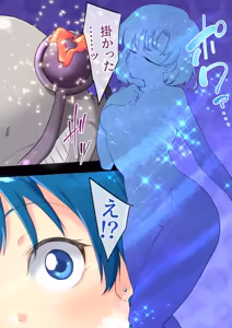 Page 4 of Suisei Chijoku Henshin shinagara Haiboku suru Heroine - preview thumbnail