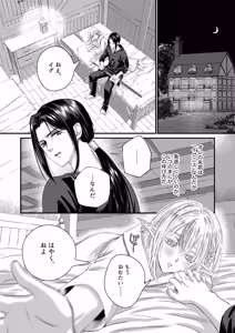 Page 5 of Muku na Elf ni, Mada Te ga Dasenai. - preview thumbnail