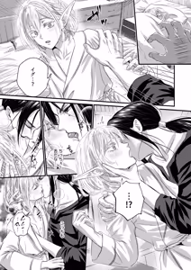Page 8 of Muku na Elf ni, Mada Te ga Dasenai. - preview thumbnail