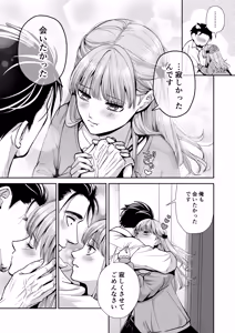 Page 12 of Otokonoko Otodoke Shimasu! 2 ~Itsumo kuru Haitatsuin-san ga Masaka no Otokonoko datta kedo Mayowazu Hameta~ - preview thumbnail