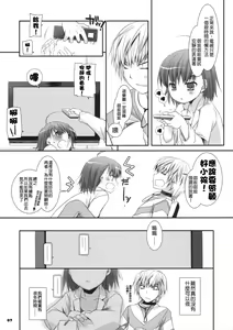 Page 6 of D.L. action 45 - preview thumbnail