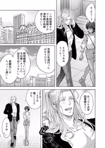 Page 24 of androgynous in NY - preview thumbnail