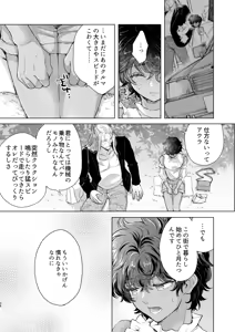 Page 36 of androgynous in NY - preview thumbnail