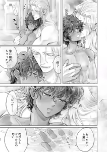Page 52 of androgynous in NY - preview thumbnail