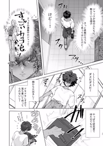 Page 77 of androgynous in NY - preview thumbnail