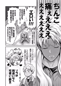 Page 19 of 特濃!!搾乳牧場 ラブメイク⭐︎カウ - preview thumbnail
