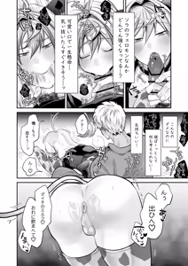 Page 33 of 特濃!!搾乳牧場 ラブメイク⭐︎カウ - preview thumbnail