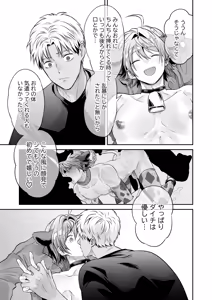 Page 40 of 特濃!!搾乳牧場 ラブメイク⭐︎カウ - preview thumbnail