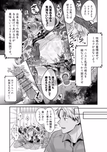 Page 8 of 特濃!!搾乳牧場 ラブメイク⭐︎カウ - preview thumbnail