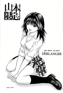 Yamamoto Gentei. - hentai manga cover image