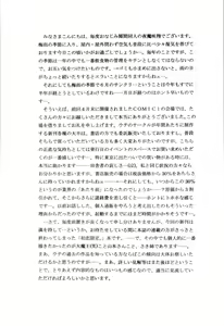 Page 3 of Yamamoto Gentei. - preview thumbnail