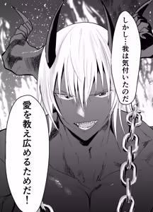 Page 32 of 連続絶頂!メス堕ち勇者! - preview thumbnail