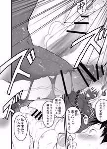 Page 33 of 連続絶頂!メス堕ち勇者! - preview thumbnail