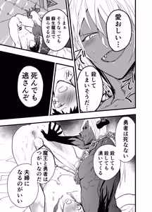 Page 50 of 連続絶頂!メス堕ち勇者! - preview thumbnail