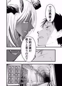 Page 9 of 連続絶頂!メス堕ち勇者! - preview thumbnail