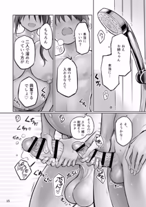 Page 15 of Futanari Onee-chan Seieki Furo Shussan Sex - preview thumbnail