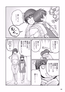 Page 4 of Futanari Onee-chan Seieki Furo Shussan Sex - preview thumbnail