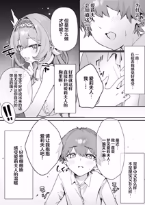 Page 18 of Liebestraum♪ Yume de Nandomo Deatteita Onna wa Kanojo no Haha Datta ~Houkago, Kindan ni Ochiteiku~ | Liebestraum♪ 梦中多次邂逅的她是女友的母亲 ~放学后，坠入禁忌之恋~ - preview thumbnail