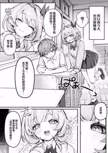 Page 4 of Liebestraum♪ Yume de Nandomo Deatteita Onna wa Kanojo no Haha Datta ~Houkago, Kindan ni Ochiteiku~ | Liebestraum♪ 梦中多次邂逅的她是女友的母亲 ~放学后，坠入禁忌之恋~ - preview thumbnail