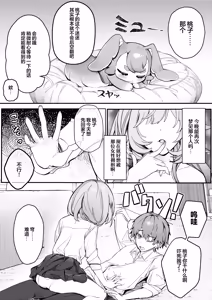 Page 5 of Liebestraum♪ Yume de Nandomo Deatteita Onna wa Kanojo no Haha Datta ~Houkago, Kindan ni Ochiteiku~ | Liebestraum♪ 梦中多次邂逅的她是女友的母亲 ~放学后，坠入禁忌之恋~ - preview thumbnail