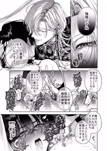 Page 17 of ざまぁ領主 闇オークション出品の代償はおちんぽ催淫!? - preview thumbnail