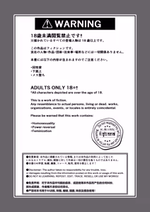 Page 3 of ざまぁ領主 闇オークション出品の代償はおちんぽ催淫!? - preview thumbnail