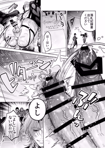 Page 33 of ざまぁ領主 闇オークション出品の代償はおちんぽ催淫!? - preview thumbnail