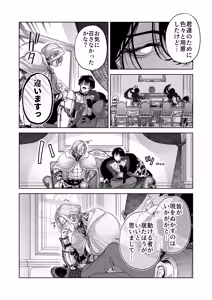 Page 40 of ざまぁ領主 闇オークション出品の代償はおちんぽ催淫!? - preview thumbnail