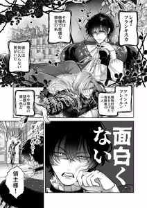 Page 4 of ざまぁ領主 闇オークション出品の代償はおちんぽ催淫!? - preview thumbnail