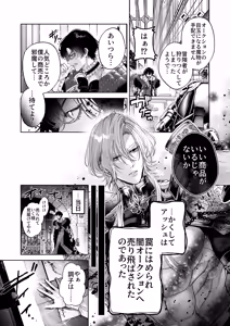 Page 5 of ざまぁ領主 闇オークション出品の代償はおちんぽ催淫!? - preview thumbnail