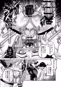 Page 9 of ざまぁ領主 闇オークション出品の代償はおちんぽ催淫!? - preview thumbnail