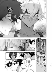Page 5 of 家庭内偏愛3 - preview thumbnail