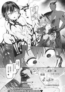 Page 140 of Vanishing Reality 1~4 - preview thumbnail