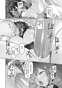 Page 157 of Vanishing Reality 1~4 - preview thumbnail