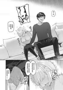 Page 78 of Vanishing Reality 1~4 - preview thumbnail
