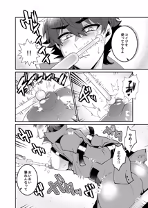 Page 16 of 貴族青年、乳首強○尋問 - preview thumbnail