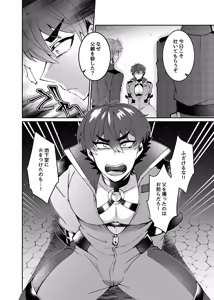 Page 6 of 貴族青年、乳首強○尋問 - preview thumbnail