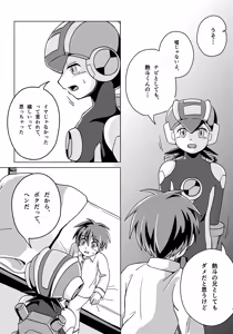 Page 14 of Kimi to Futari, Tsuki no Hikari ga Todoku Yoru ni - preview thumbnail