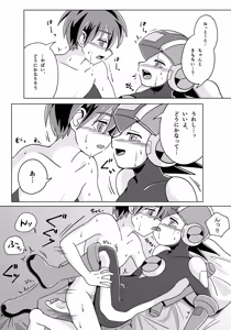 Page 33 of Kimi to Futari, Tsuki no Hikari ga Todoku Yoru ni - preview thumbnail